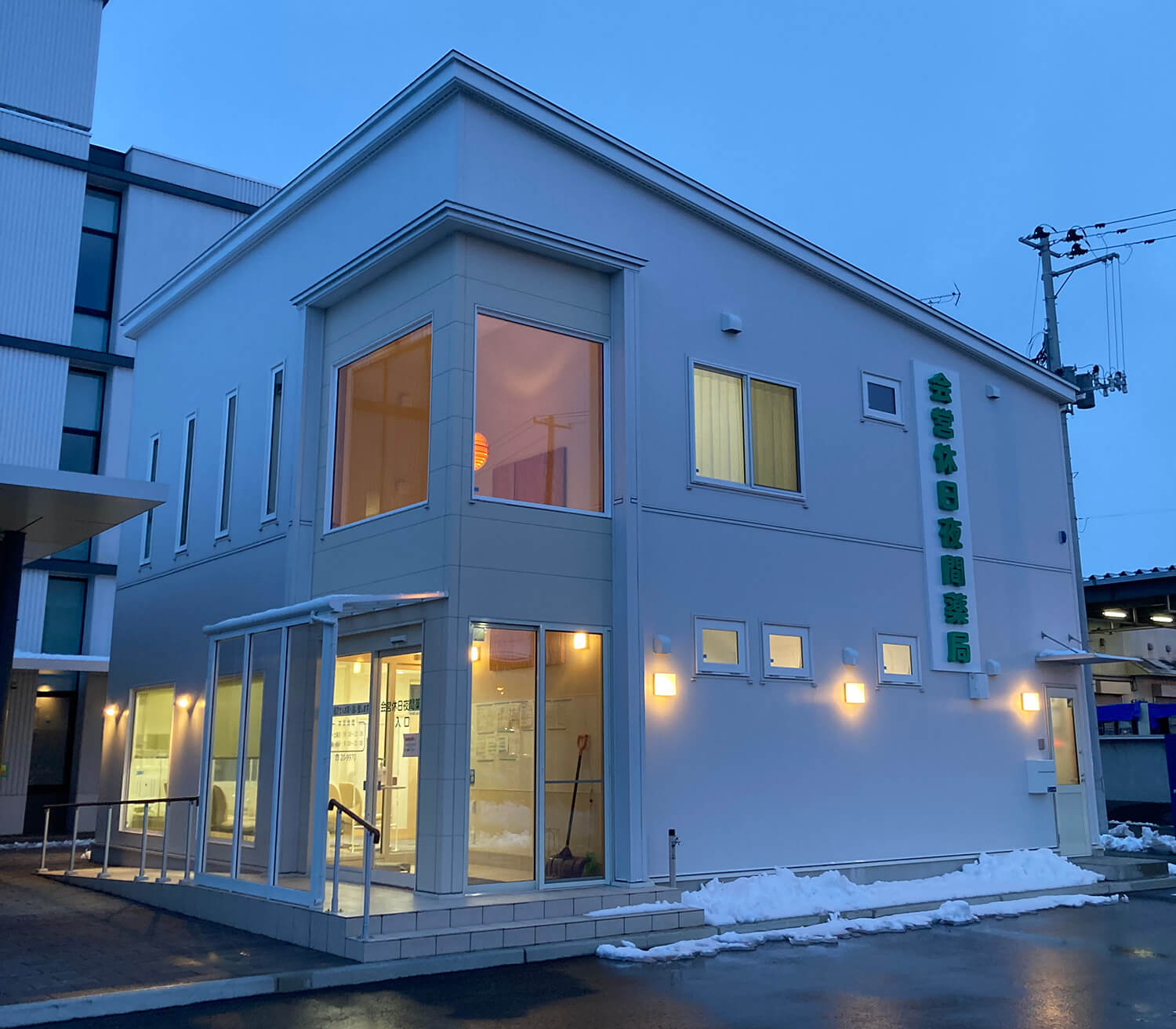 会営休日夜間薬局